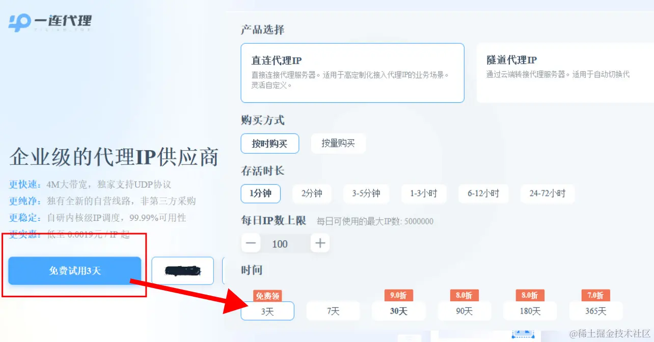 领取教程1.jpg