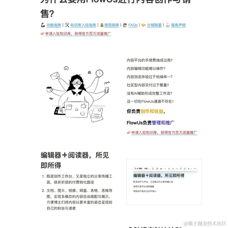 FlowUs于2024-07-01 16:29发布的图片
