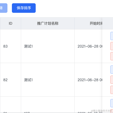 张大biao于2021-06-30 17:18发布的图片
