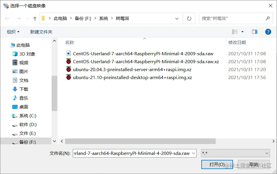 选择烧录的系统镜像