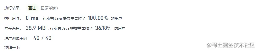 魔术索引LeetCode刷题笔记二、思路分析三、A