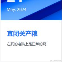 九像于2024-05-21 10:28发布的图片