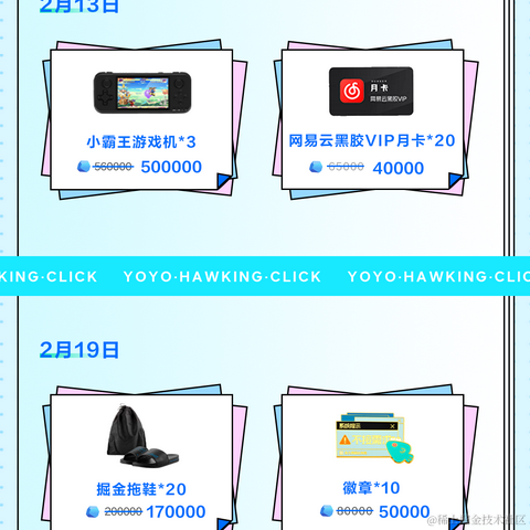 稀土掘金小铺官方于2022-01-26 15:11发布的图片