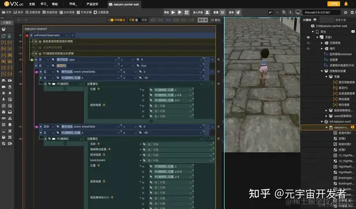 iVX 逻辑表达.png