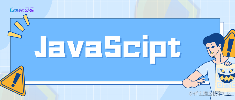 JavaScript 