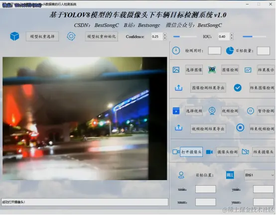 基于YOLOv8模型的车载摄像头下车辆目标检测系统3081.png