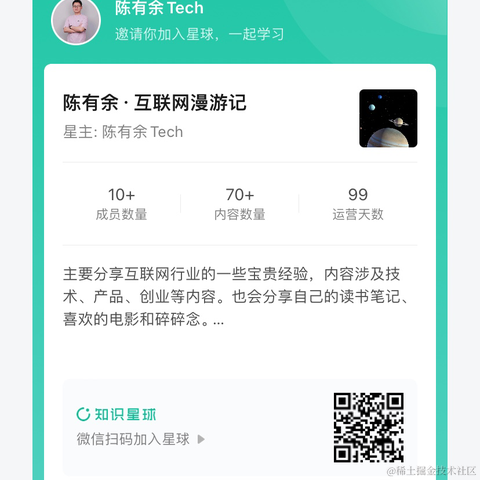陈有余Tech于2022-07-16 18:13发布的图片