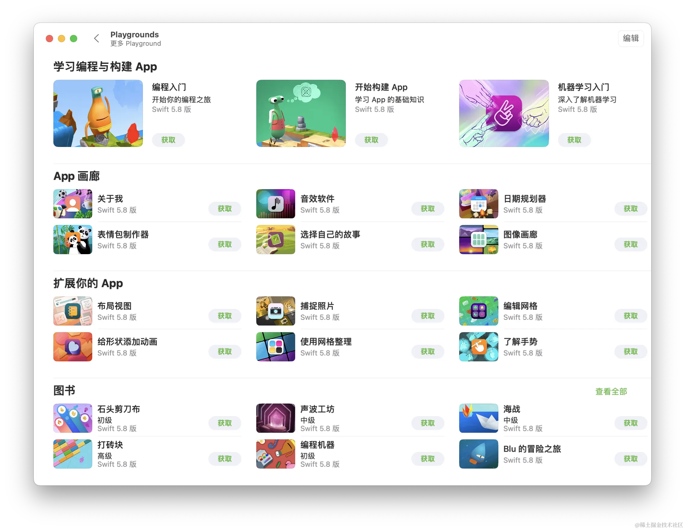 截屏2024-06-21 08.45.54.png