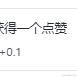 __树墩于2023-12-29 11:41发布的图片
