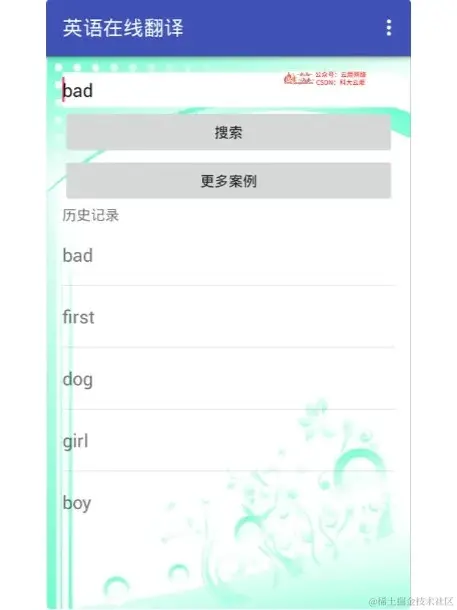 Android英语在线翻译_1_Chat GPT云炬学长_来自小红书网页版.jpg