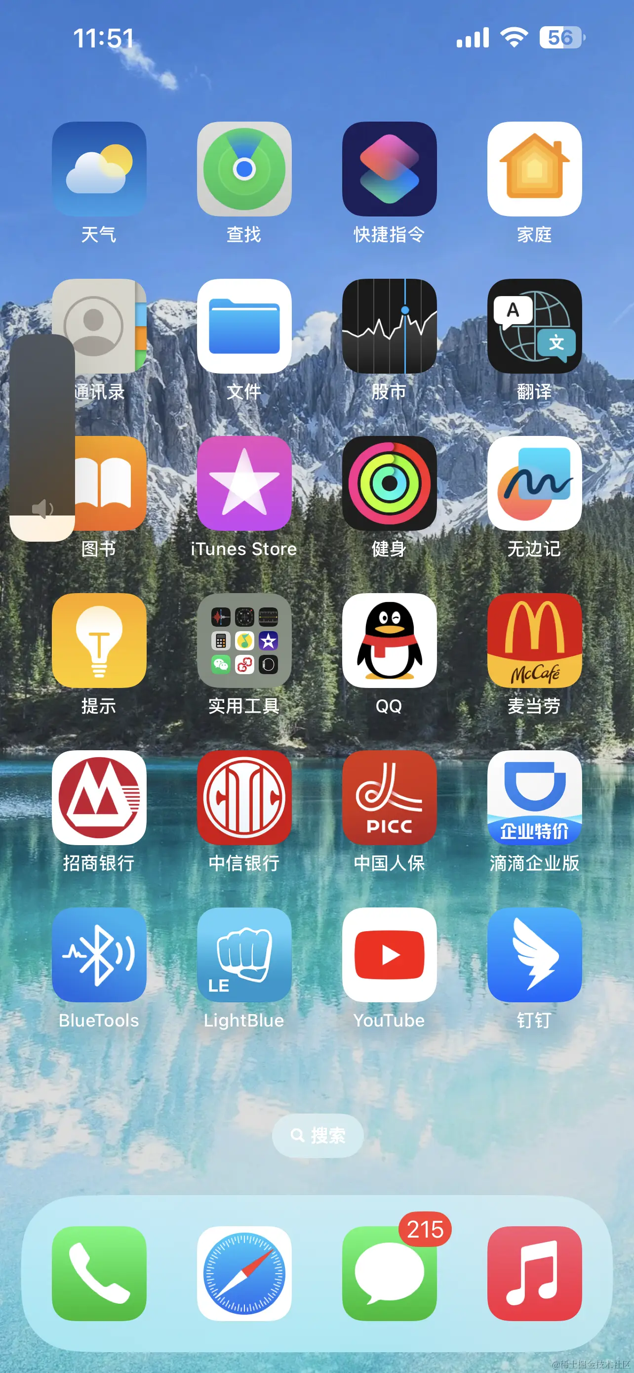 iOS系统桌面