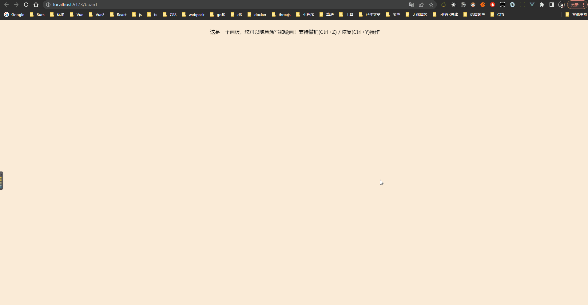 canvas涂鸦面板_min.gif