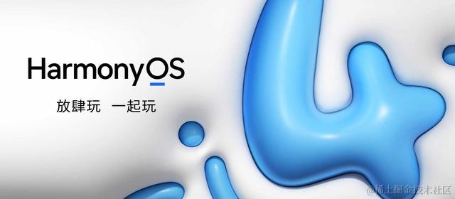 HarmonyOS