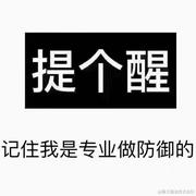 高防IP的个人资料头像