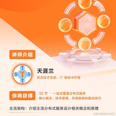 掘金小册于2022-08-29 09:21发布的图片