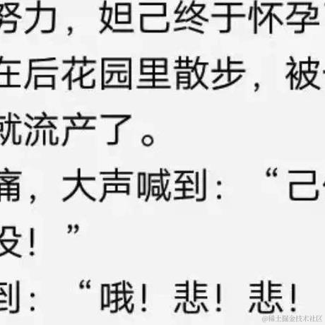 你为了讨好少妇打我于2023-01-09 16:14发布的图片