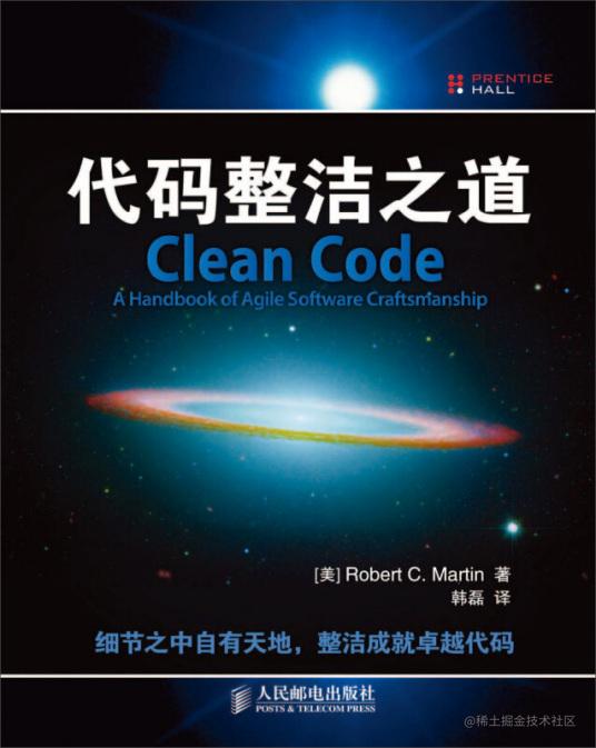 代码整洁之道-Clean Code