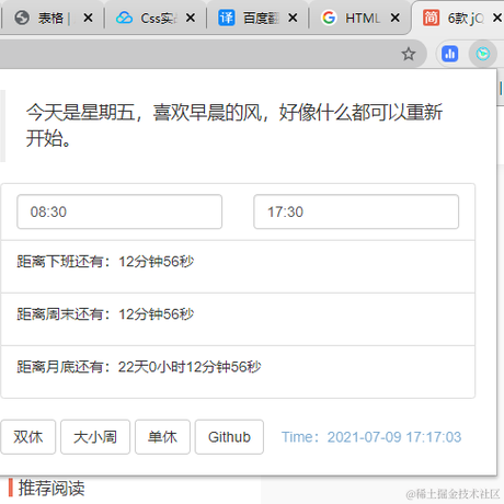 掘金小天才于2021-07-09 17:17发布的图片
