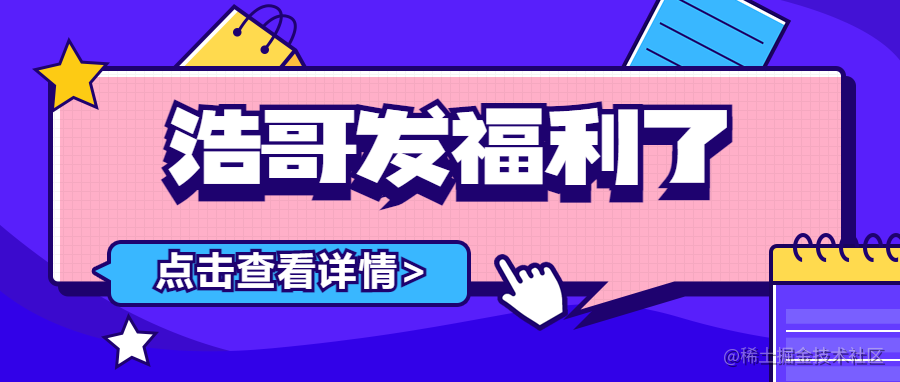 粉丝福利