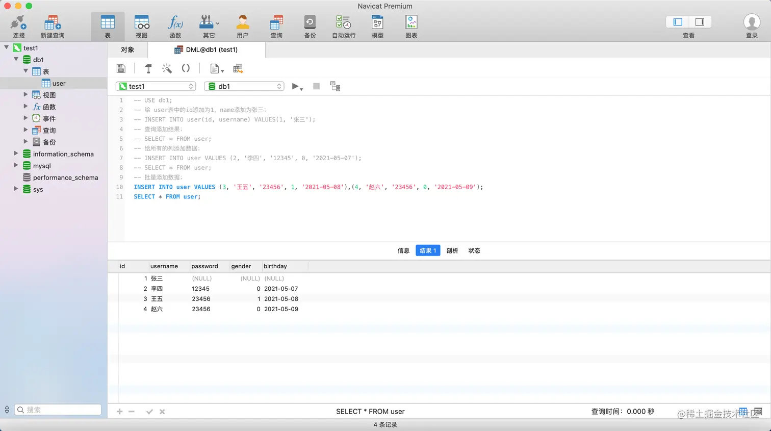 DML_add_many_column_user.png