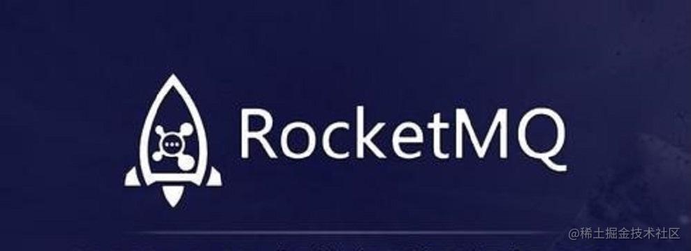 RocketMQ源码分析