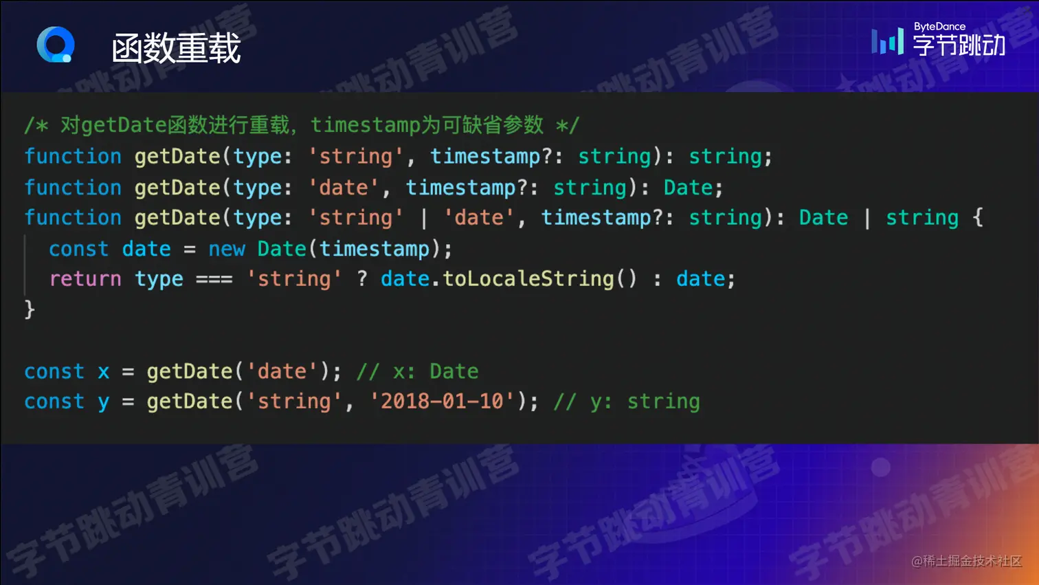 ‌‍‬⁠⁡⁢⁣⁤﻿TypeScript 入门 .pptx - 飞书文档 -联想浏览器 2022_8_6 21_53_55.png