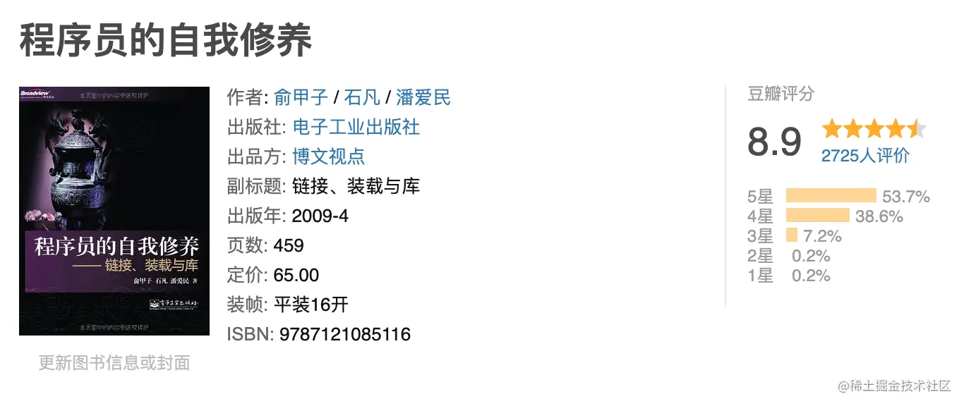iOS老司机的<<程序员的自我修养:链接、装载与库>>读书分享当我们在开发iOS App时, `cmd + R`的背后发- 掘金