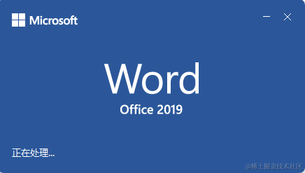 Office办公插件——C#开发入门