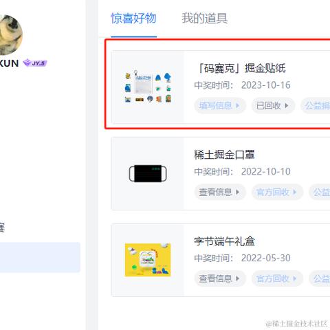 掘金第一IKUN于2023-10-16 10:05发布的图片