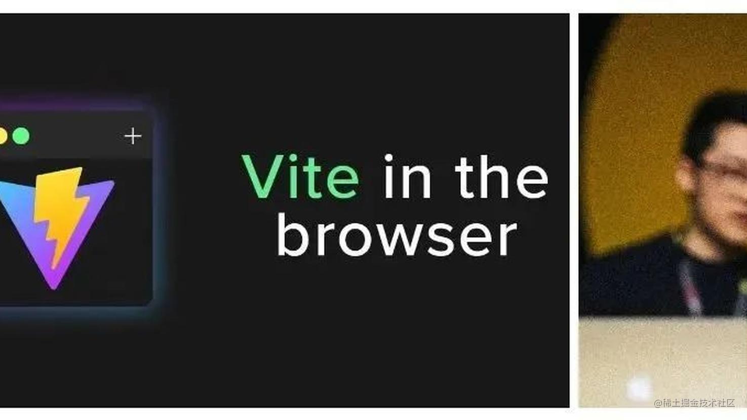 在浏览器中，把 Vite 跑起来了！