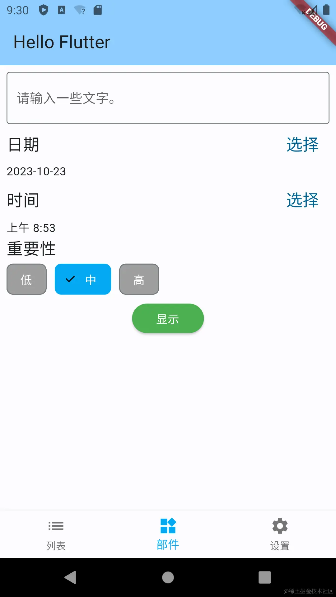 Screenshot_20231023_093025.png