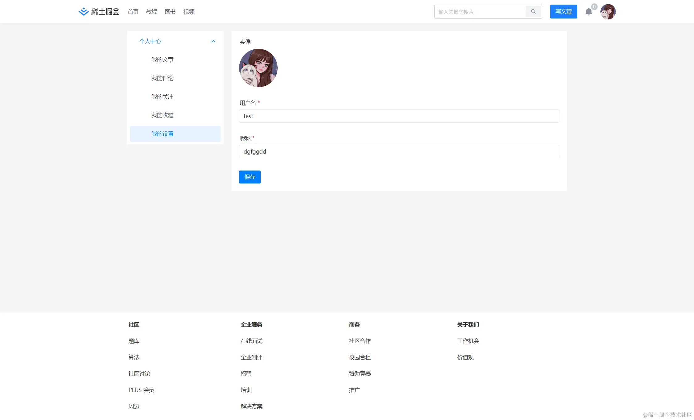 我的中心 - 计算机视觉中文社区 (1).png