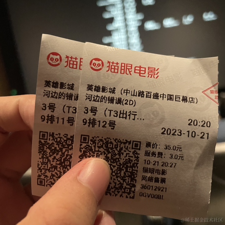 阳阳羊于2023-10-28 23:40发布的图片