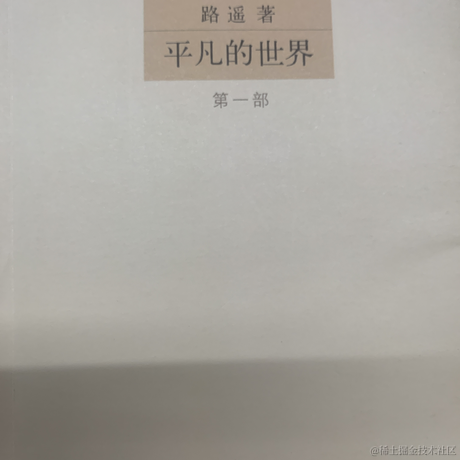 程序员书虫于2022-07-22 15:52发布的图片