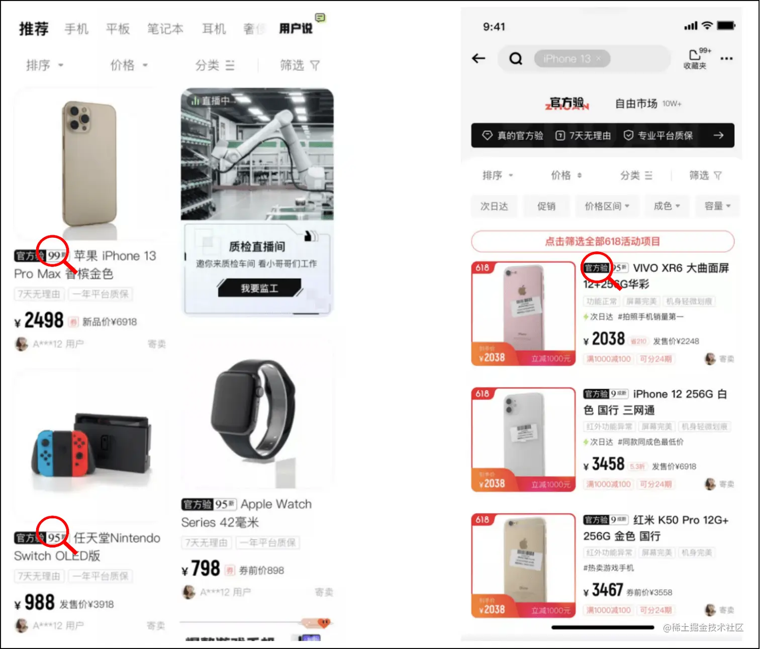 图16 不同Feed的共同元素