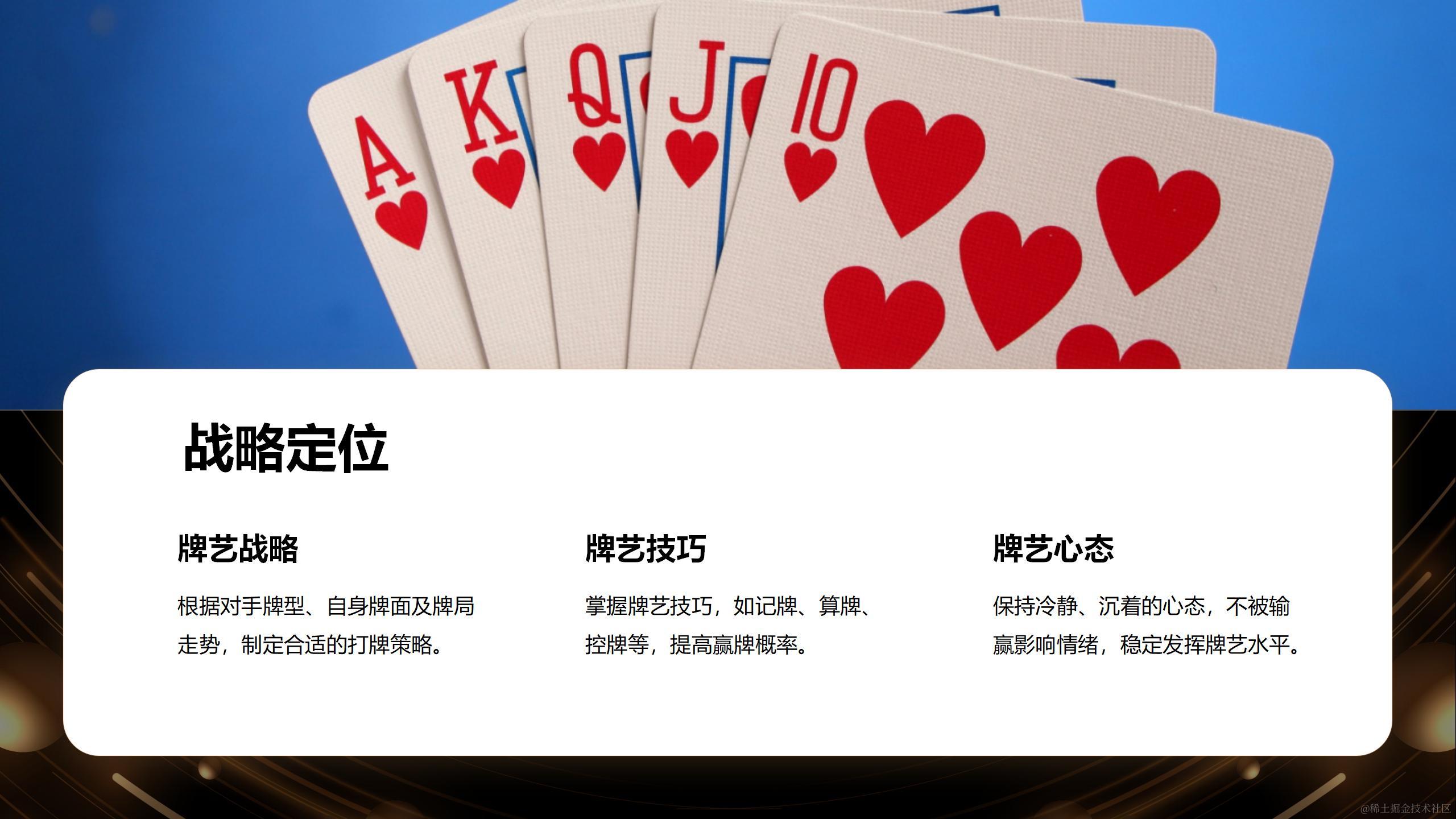 扑克AI与人工智能