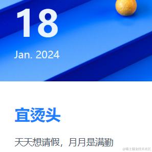天流浅云于2024-01-18 10:43发布的图片