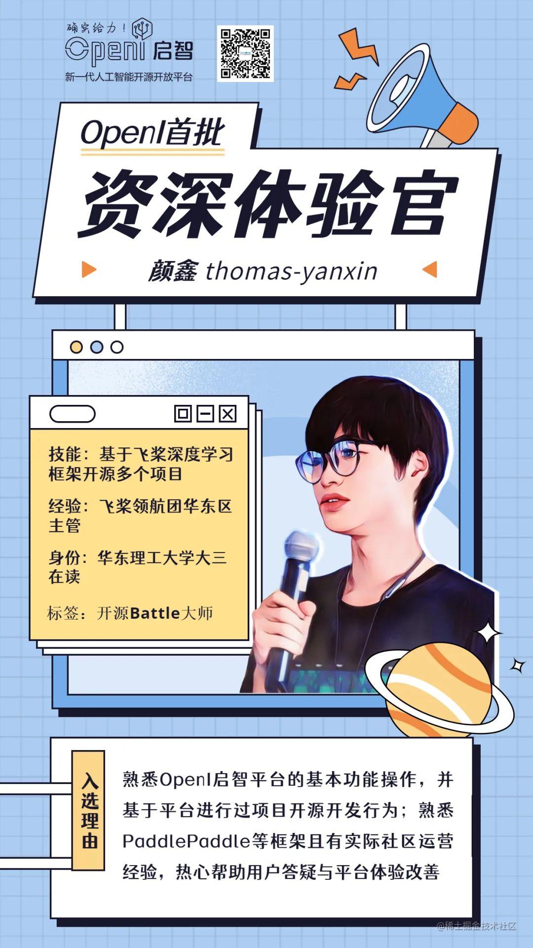 开源