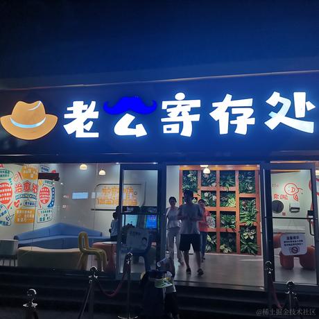 Rowin于2023-08-27 22:24发布的图片