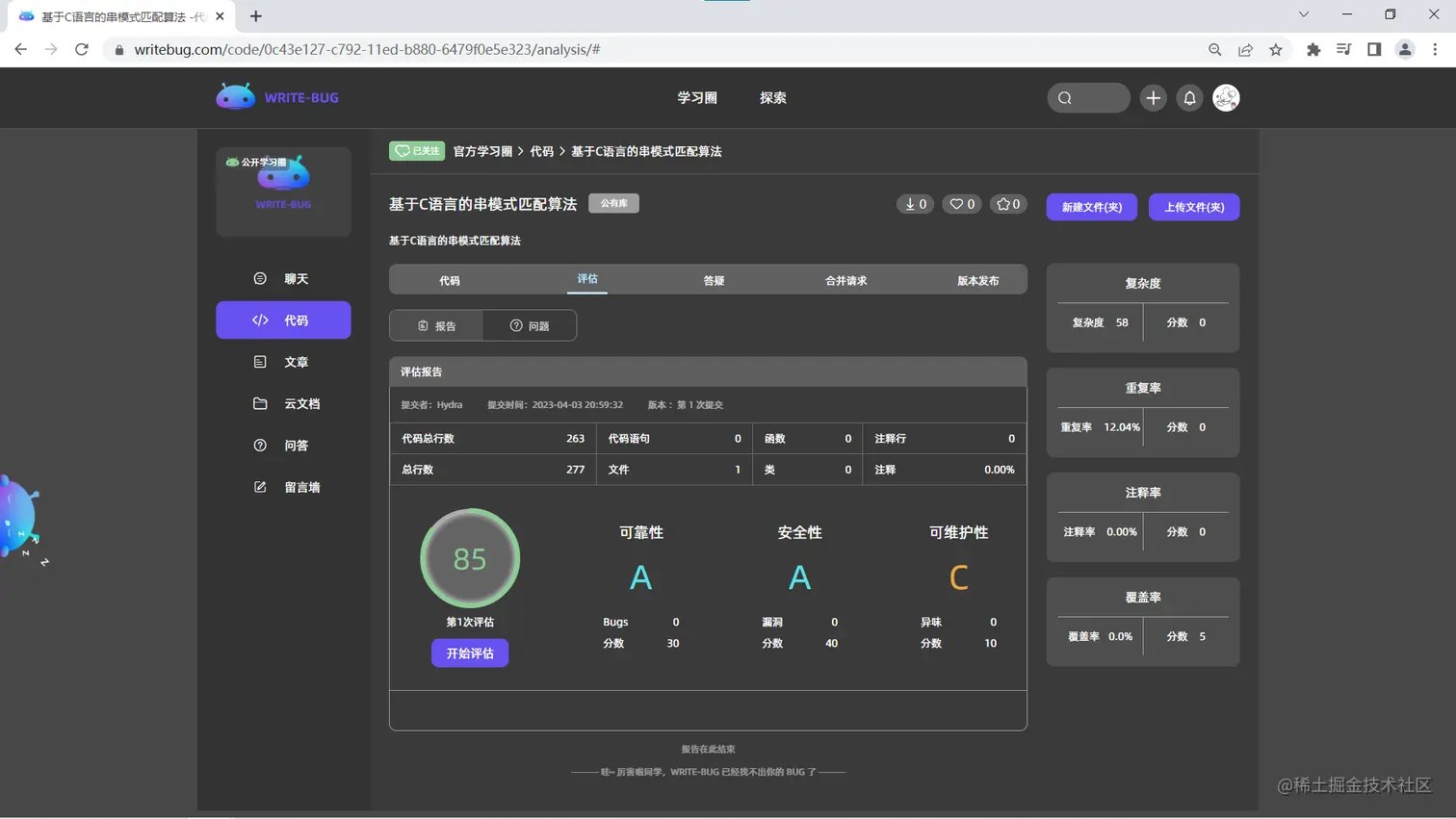 屏幕截图 2023-04-17 123503.png