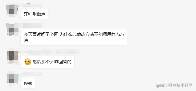 【面试题】Java中的静态方法为什么不能调用非静态方法你是