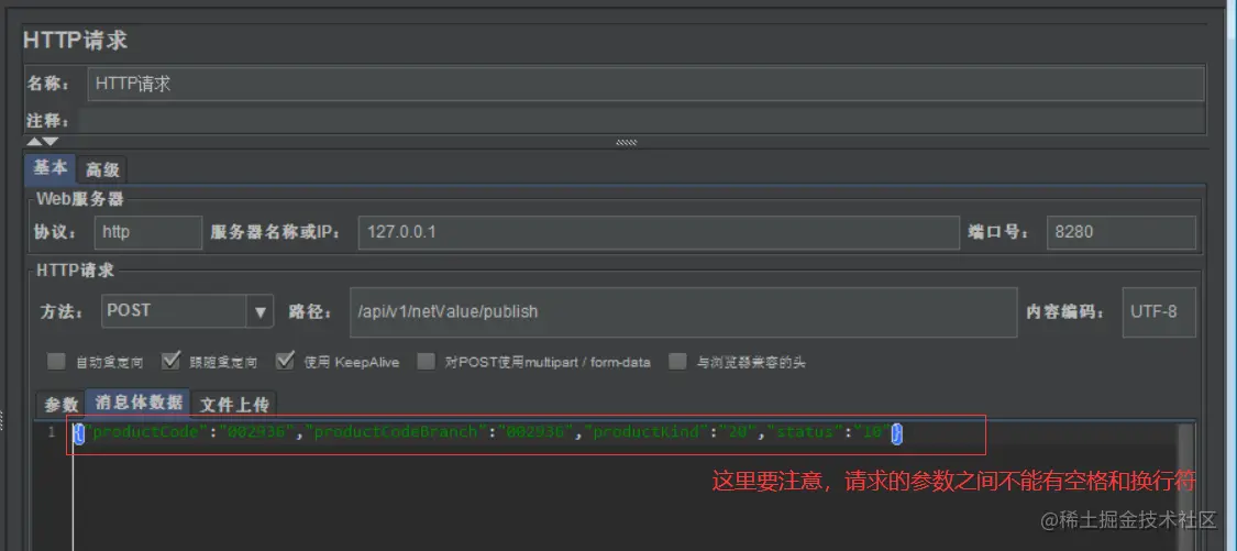 002_设置http请求.png