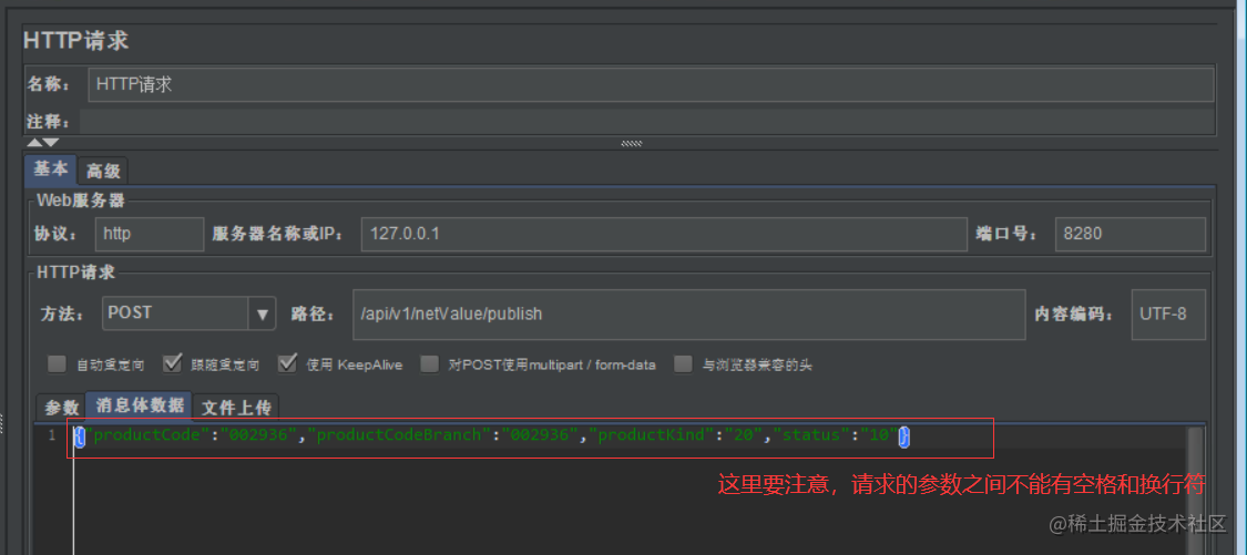 002_设置http请求.png