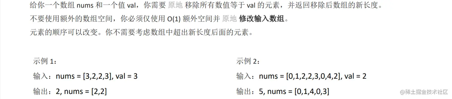 双指针 - 移除元素(LeetCode27).png