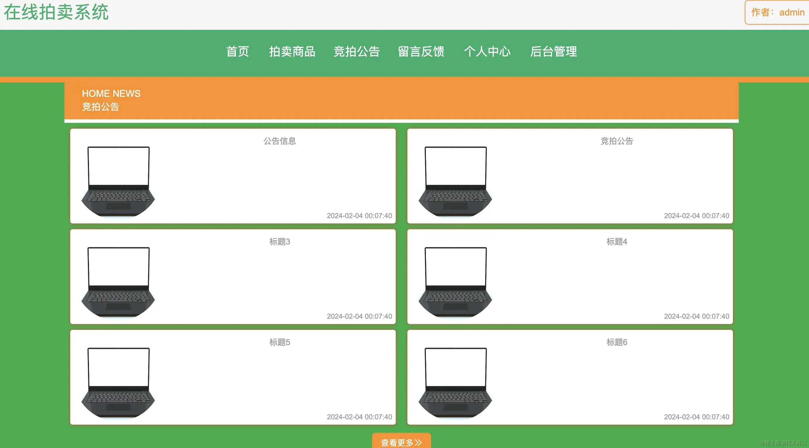 100_前台页面.webp