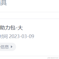 King_Q于2023-03-09 16:31发布的图片