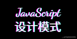 javaScript 设计模式