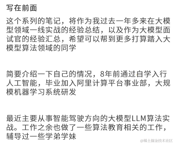 手撕LLM面试题系列