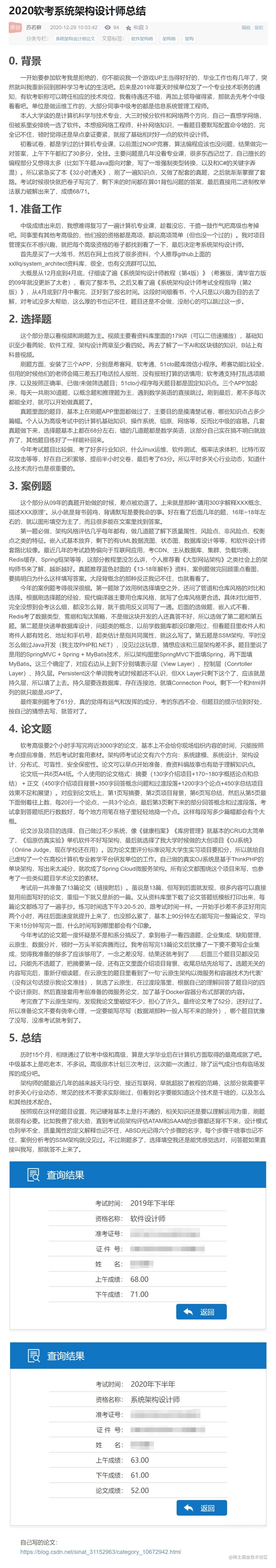2020下半年-合肥-苏若藓（523---402）.jpg