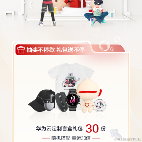 华为云开发者联盟于2023-05-08 14:36发布的图片